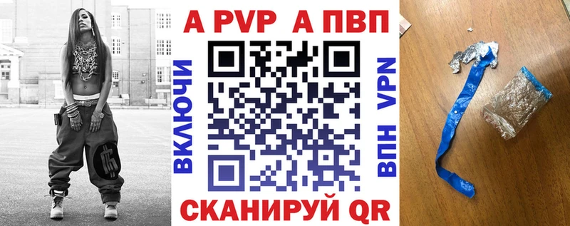 Alpha PVP Crystall  Купить закладки  Семикаракорск 
