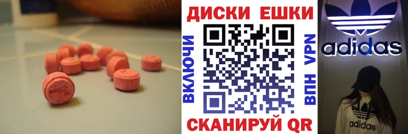 Экстази ешки Купить закладки Семикаракорск