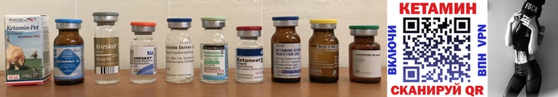 Купить  Семикаракорск  КЕТАМИН ketamine 