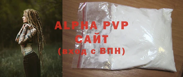 ALPHA PVP Аркадак