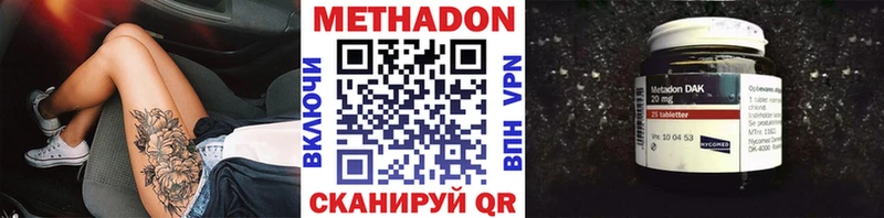 Купить  Семикаракорск  МЕТАДОН белоснежный 